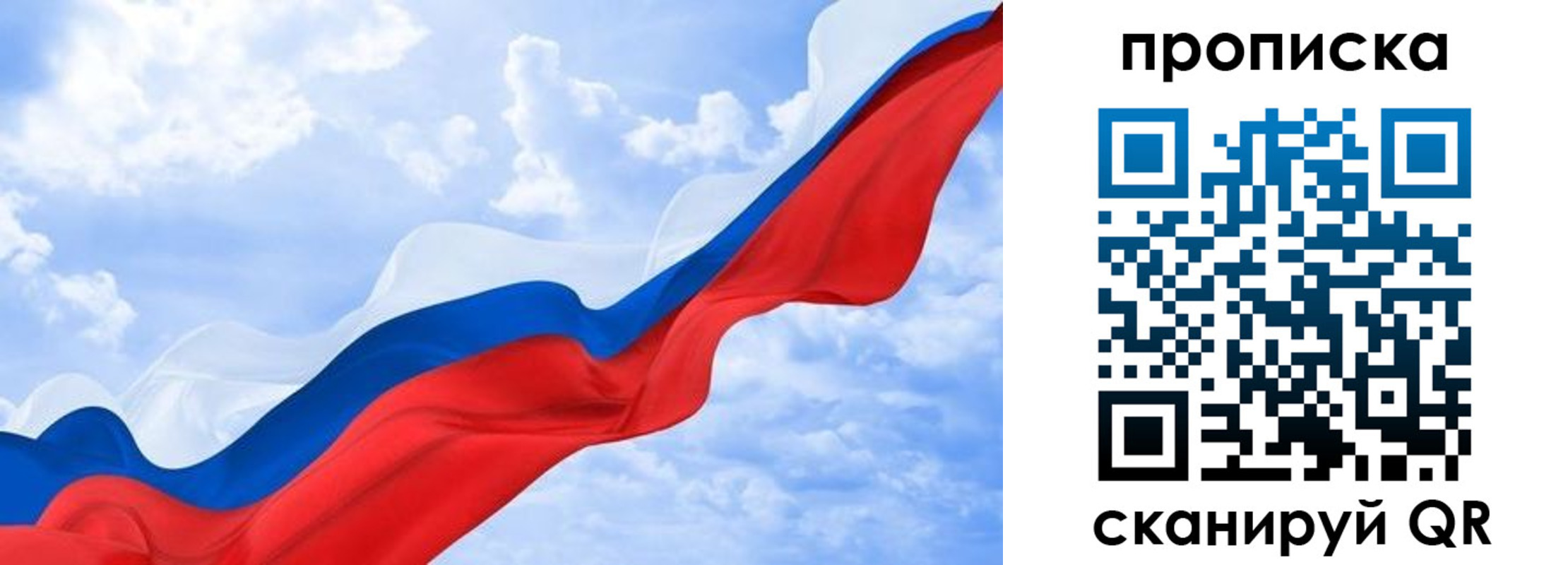 прописка ребенка в Камчатском крае