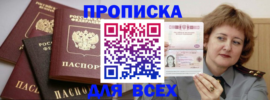 прописка поиск в Камчатском крае
